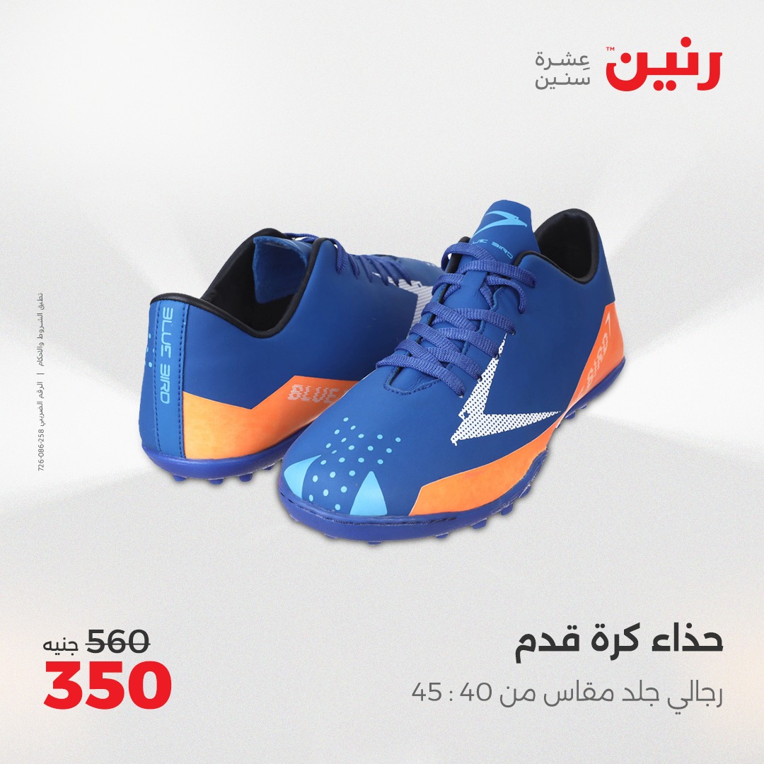 raneen offers from 15may to 17may 2025 عروض رنين من 15 مايو حتى 17 مايو 2025 صفحة رقم 18